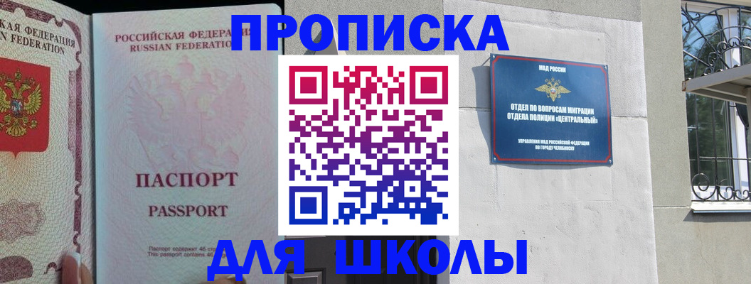 временная регистрация законно в Надыме