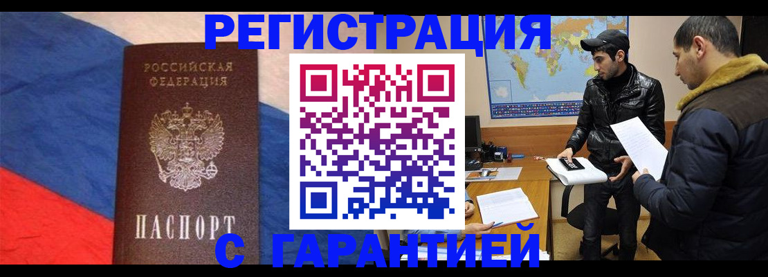 временная регистрация поиск в Надыме